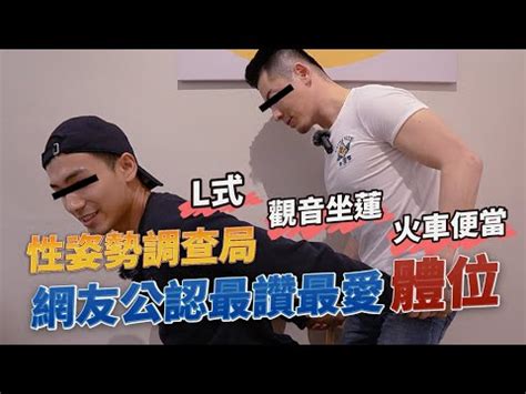 男男愛愛姿勢|男男性行為